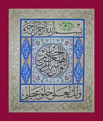 traditionelle Kalligrphie - Adel Ibrahim - Array auf Array - Array - traditionelle Kalligrphie - Adel Ibrahim - Array auf Array - Array -